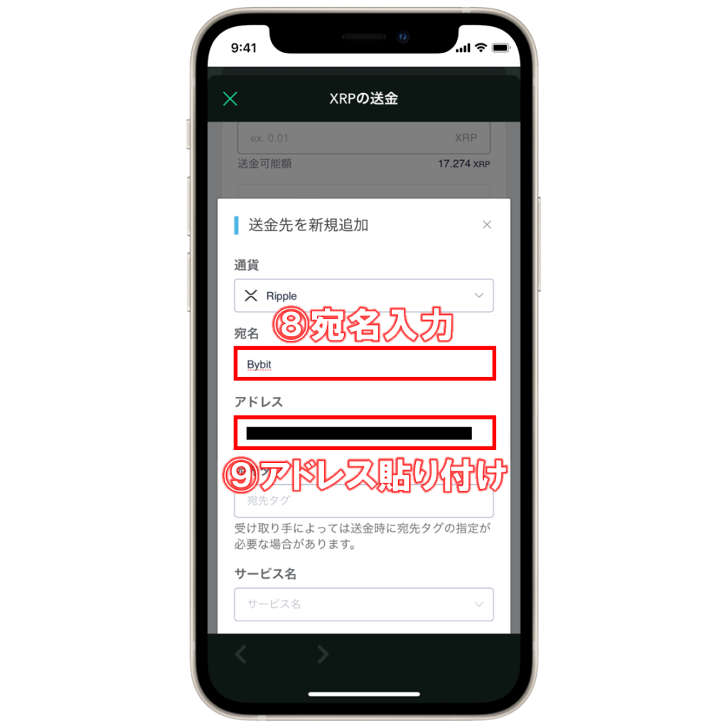 初心者向け】Coincheck(コインチェック)からBybit(バイビット)へ仮想通貨を送金する方法 | ビットノート
