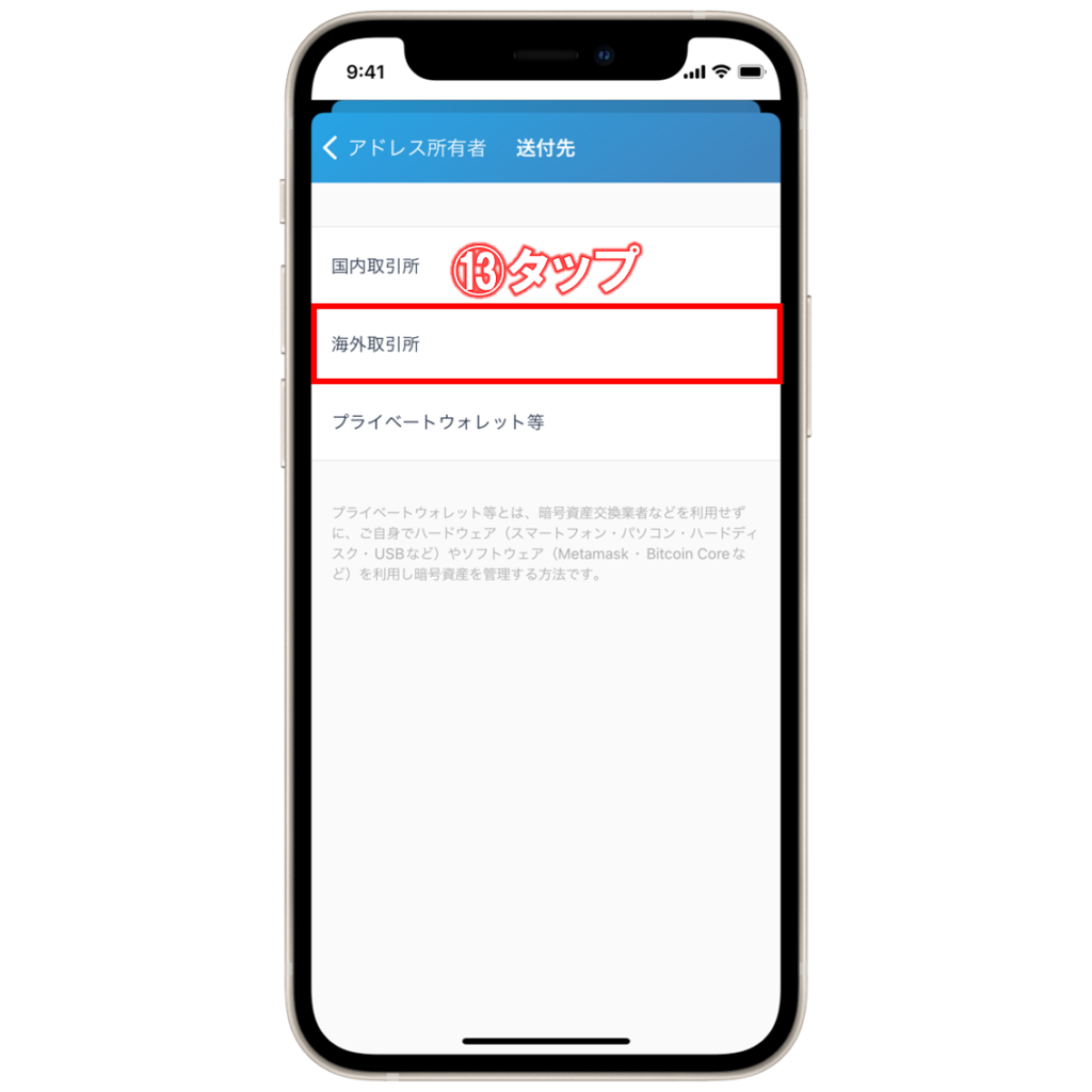 初心者向け】bitFlyer(ビットフライヤー)からBybit(バイビット)へ仮想通貨を送金する方法 | ビットノート