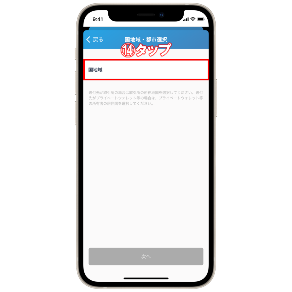 初心者向け】bitFlyer(ビットフライヤー)からBybit(バイビット)へ仮想通貨を送金する方法 | ビットノート