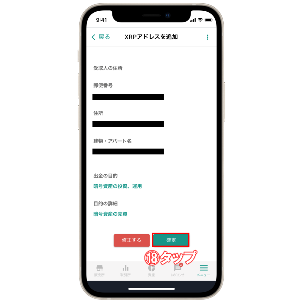 初心者向け】bitbank(ビットバンク)からBybit(バイビット)へ仮想通貨を送金する方法 | ビットノート