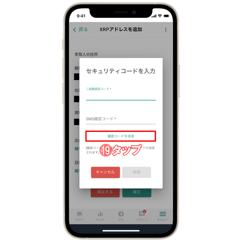 初心者向け】bitbank(ビットバンク)からBybit(バイビット)へ仮想通貨を送金する方法 | ビットノート