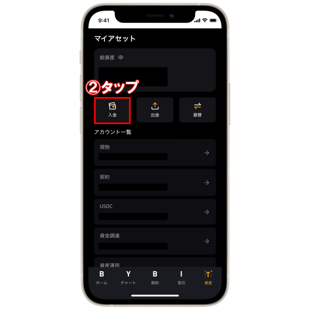初心者向け】bitbank(ビットバンク)からBybit(バイビット)へ仮想通貨を送金する方法 | ビットノート