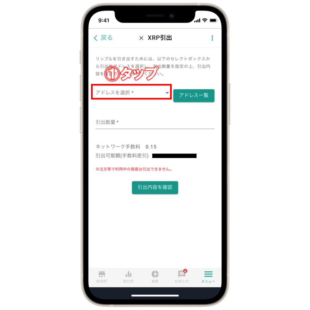 初心者向け】bitbank(ビットバンク)からBybit(バイビット)へ仮想通貨を送金する方法 | ビットノート