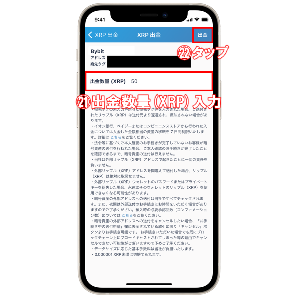 初心者向け】bitFlyer(ビットフライヤー)からBybit(バイビット)へ仮想通貨を送金する方法 | ビットノート