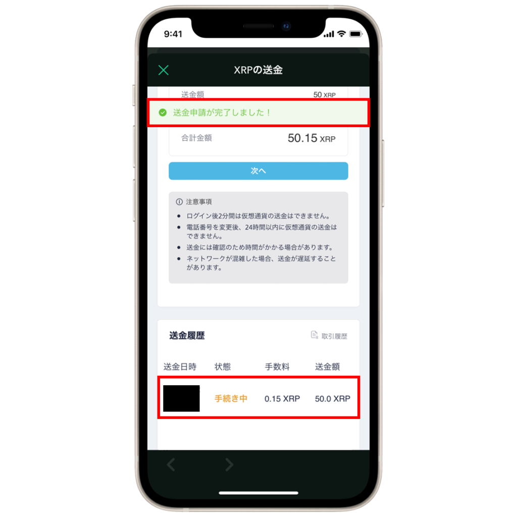 初心者向け】Coincheck(コインチェック)からBybit(バイビット)へ仮想通貨を送金する方法 | ビットノート