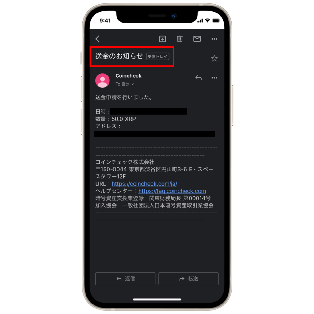 初心者向け】Coincheck(コインチェック)からBybit(バイビット)へ仮想通貨を送金する方法 | ビットノート