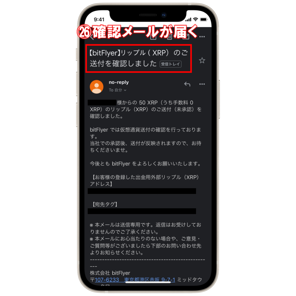 初心者向け】bitFlyer(ビットフライヤー)からBybit(バイビット)へ仮想通貨を送金する方法 | ビットノート