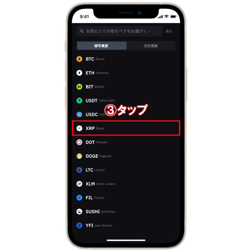 初心者向け】bitFlyer(ビットフライヤー)からBybit(バイビット)へ仮想通貨を送金する方法 | ビットノート
