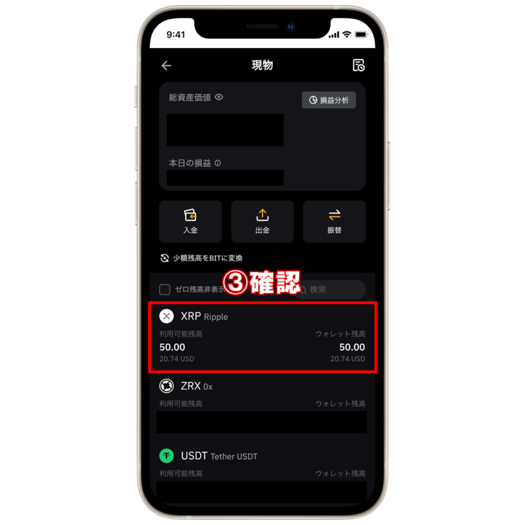 初心者向け】bitbank(ビットバンク)からBybit(バイビット)へ仮想通貨を送金する方法 | ビットノート