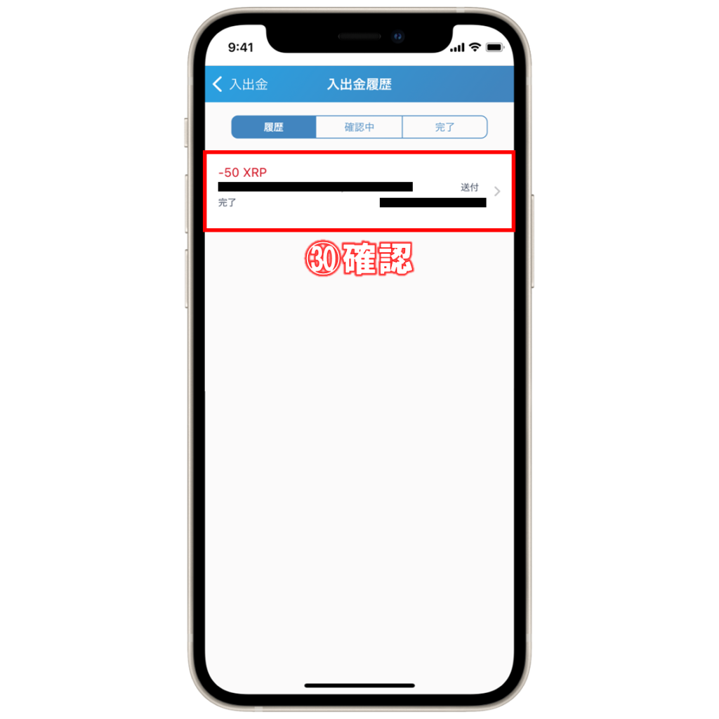 初心者向け】bitFlyer(ビットフライヤー)からBybit(バイビット)へ仮想通貨を送金する方法 | ビットノート
