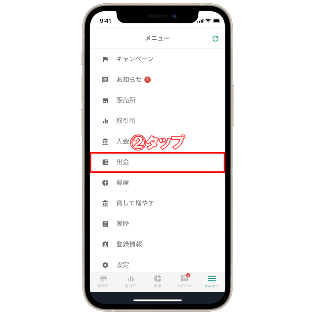 初心者向け】bitbank(ビットバンク)からBybit(バイビット)へ仮想通貨を送金する方法 | ビットノート