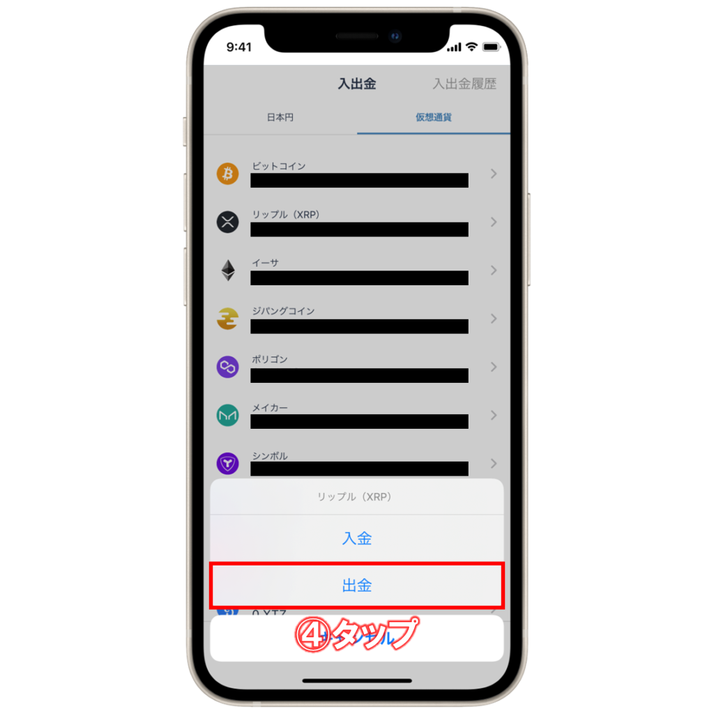 初心者向け】bitFlyer(ビットフライヤー)からBybit(バイビット)へ仮想通貨を送金する方法 | ビットノート