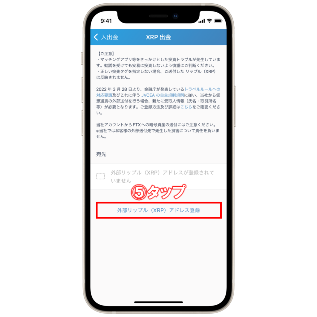 初心者向け】bitFlyer(ビットフライヤー)からBybit(バイビット)へ仮想通貨を送金する方法 | ビットノート