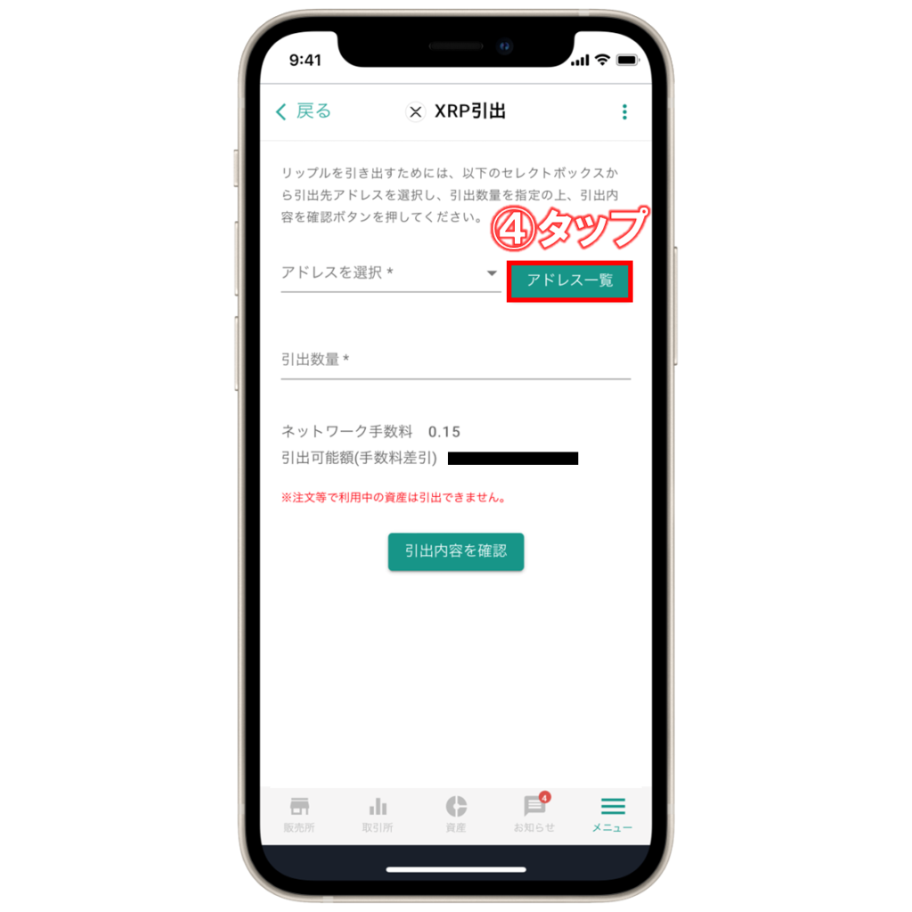 初心者向け】bitbank(ビットバンク)からBybit(バイビット)へ仮想通貨を送金する方法 | ビットノート