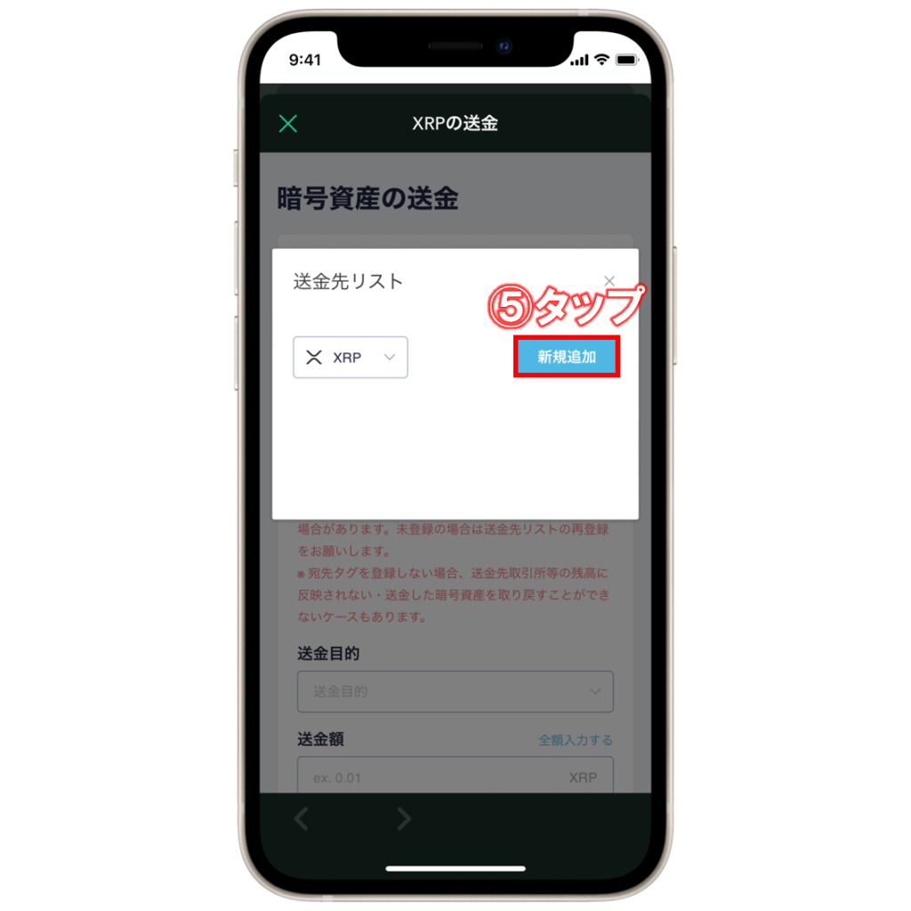 初心者向け】Coincheck(コインチェック)からMEXC(エムイーエックスシー)へ仮想通貨を送金する方法 | ビットノート