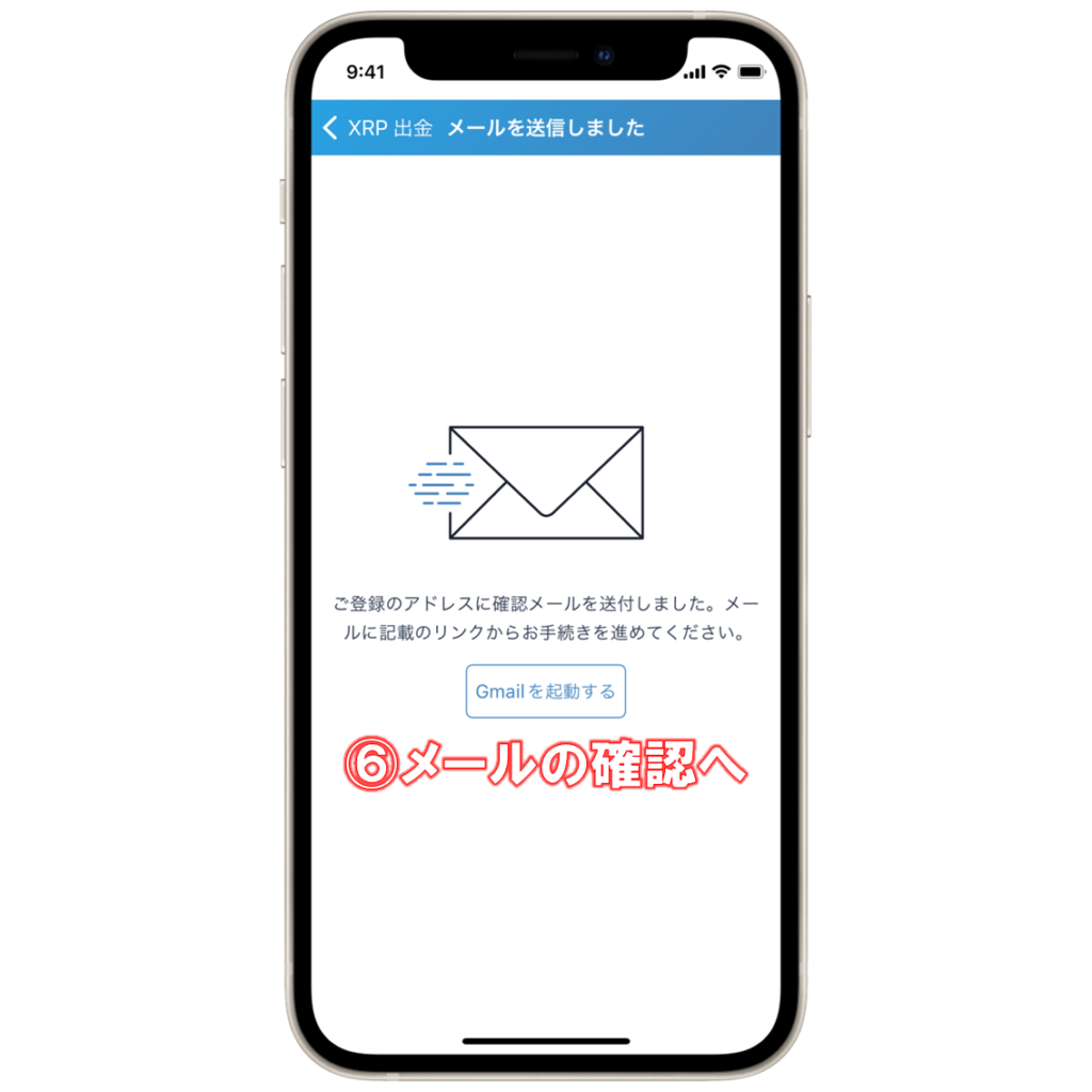 初心者向け】bitFlyer(ビットフライヤー)からBybit(バイビット)へ仮想通貨を送金する方法 | ビットノート