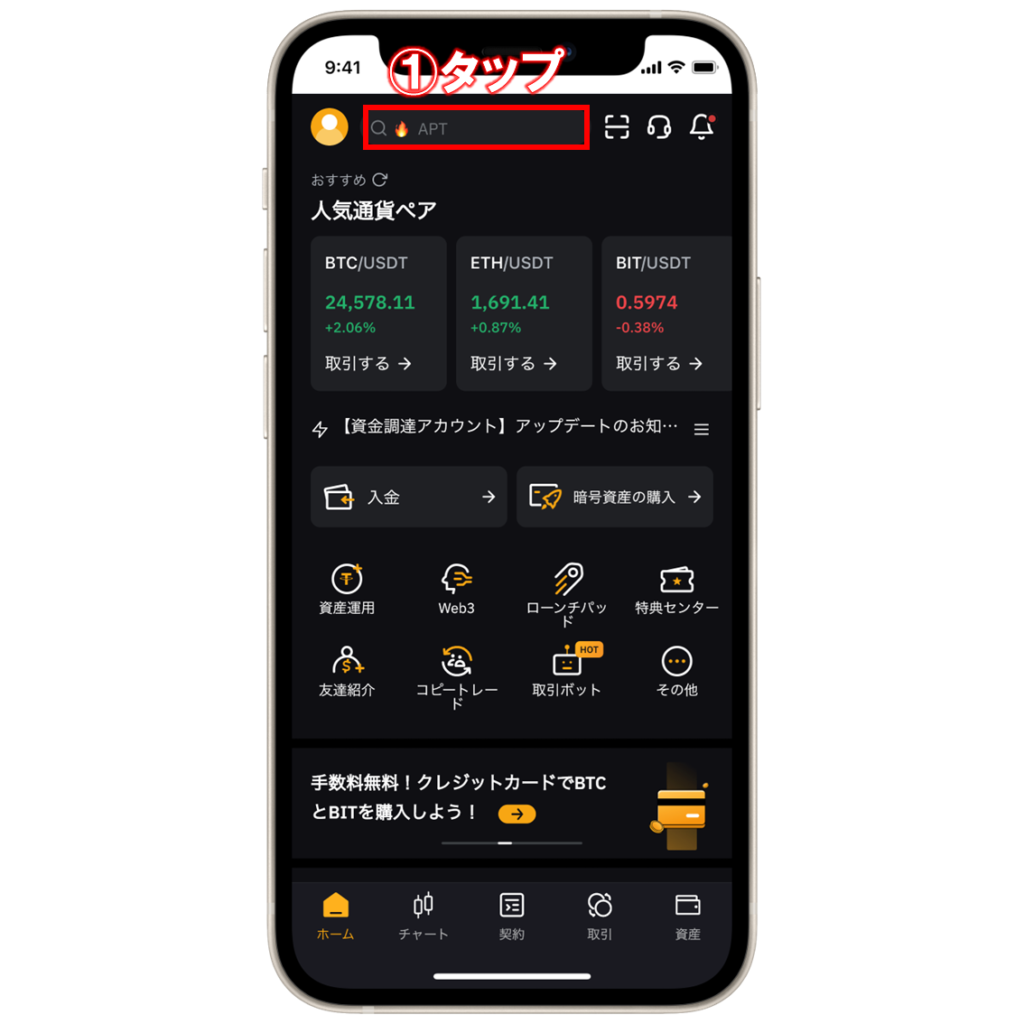 仮想通貨APT(Aptos)の買い方・購入方法は？特徴と将来性も解説 | ビットノート