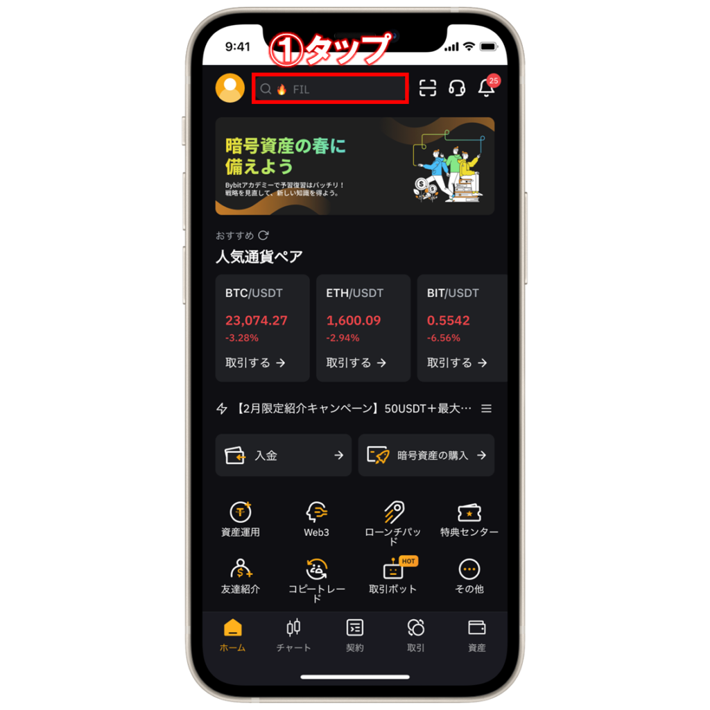 仮想通貨FTM(Fantom)の買い方・購入方法は？特徴と将来性も解説 | ビットノート