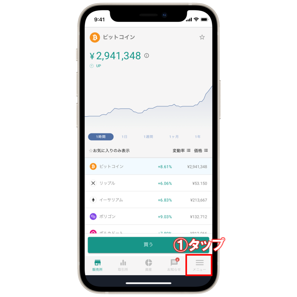 MEXC(エムイーエックスシー)からbitbank(ビットバンク)へ仮想通貨を送金する方法 | ビットノート