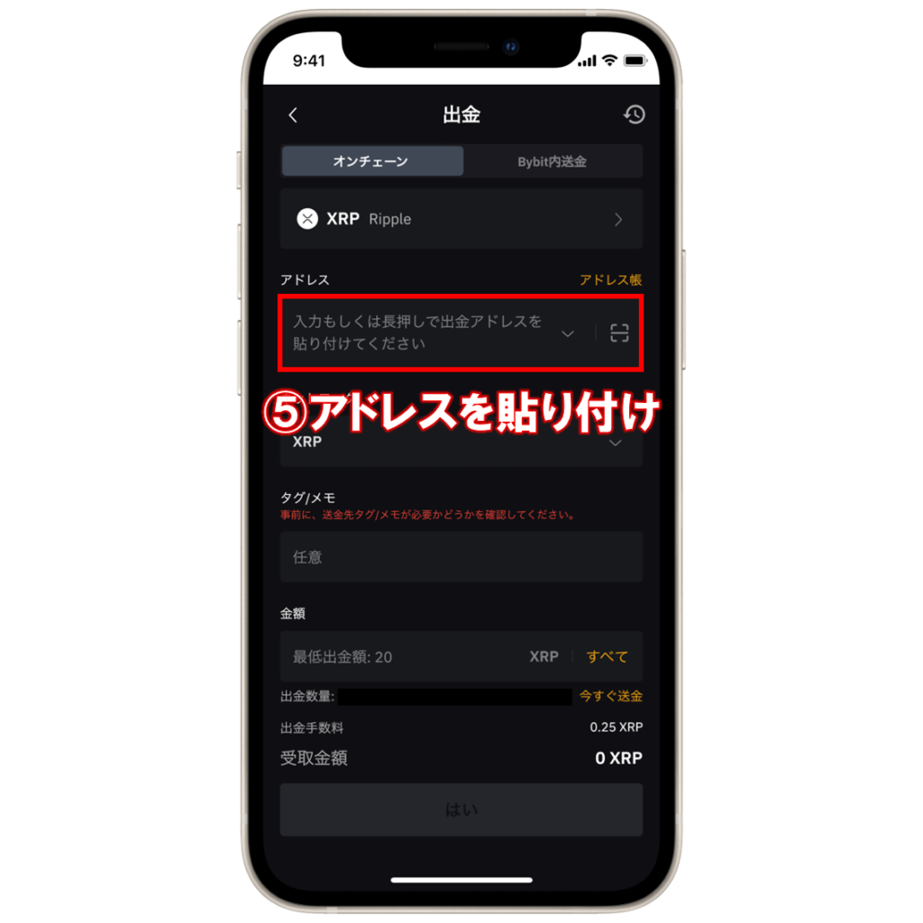 Bybit(バイビット)からGate.io(ゲートアイオー)へ仮想通貨を送金する方法 | ビットノート