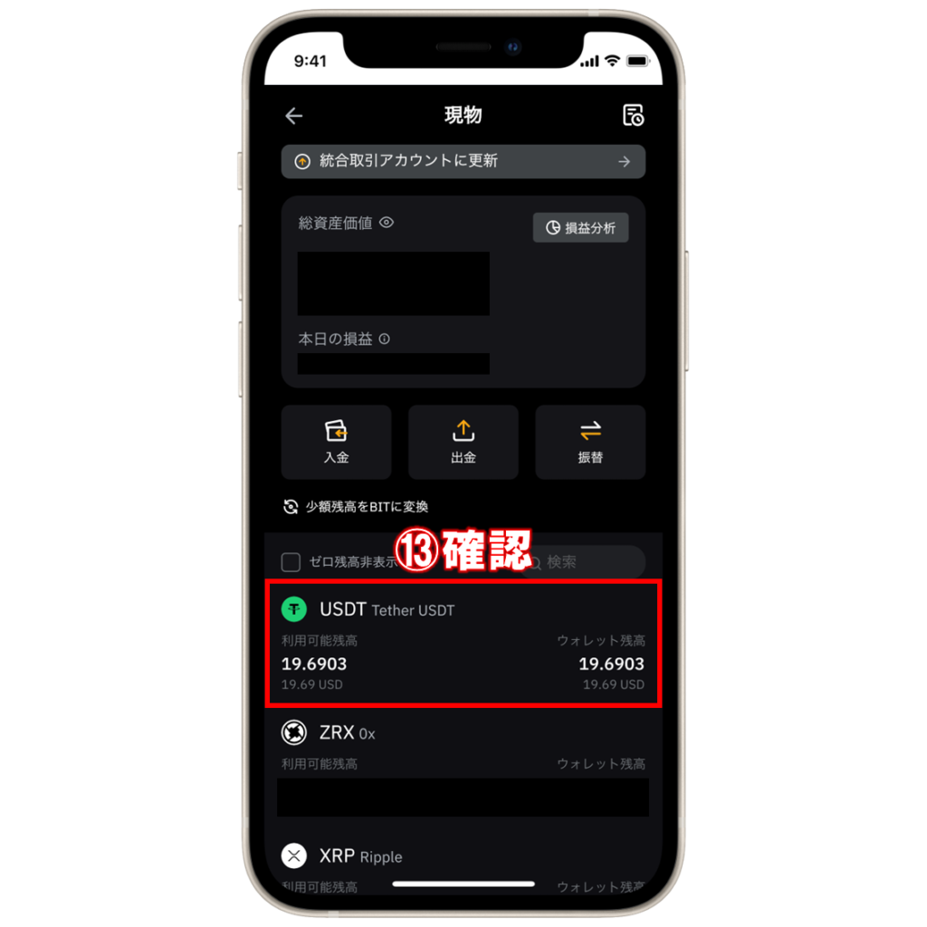 仮想通貨ALGO(Algorand)の買い方・購入方法は？特徴と将来性も解説 | ビットノート