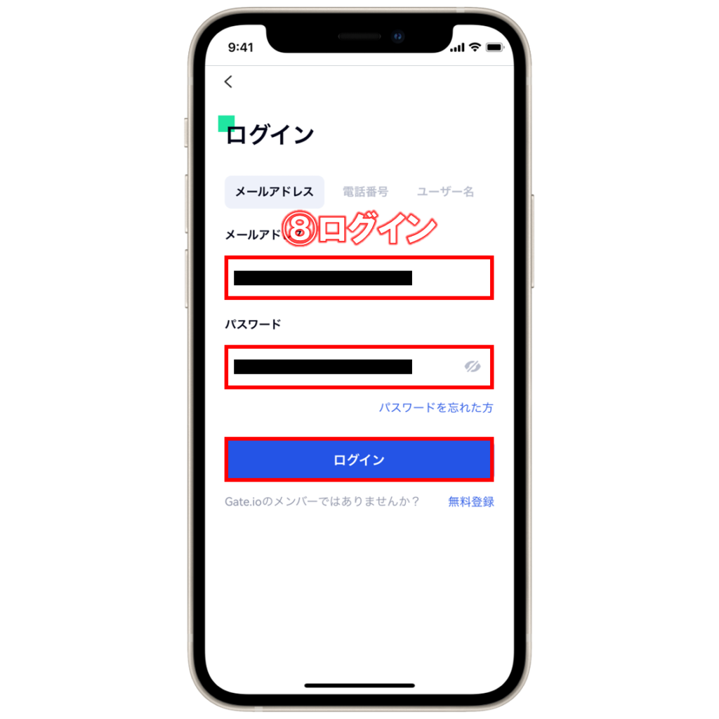 スマホで完了】Gate.io(ゲートアイオー)の登録・口座開設方法を画像付きで解説 | ビットノート