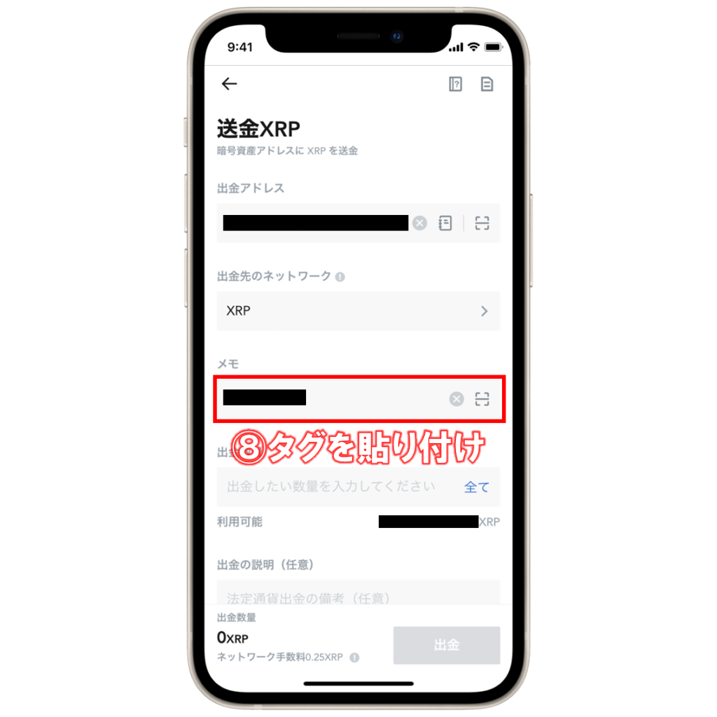 MEXC(エムイーエックスシー)からbitbank(ビットバンク)へ仮想通貨を送金する方法 | ビットノート