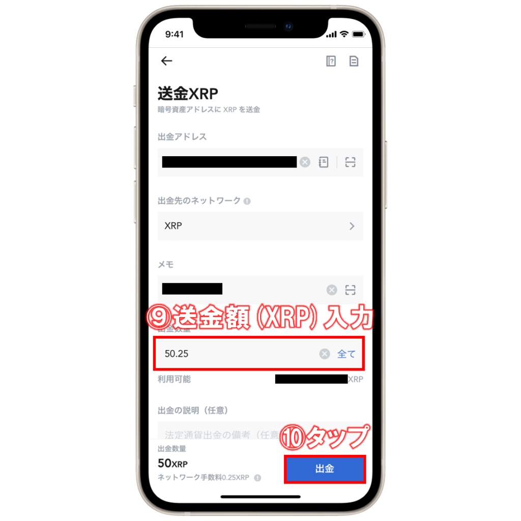 MEXC(エムイーエックスシー)からGate.io(ゲートアイオー)へ仮想通貨を送金する方法 | ビットノート