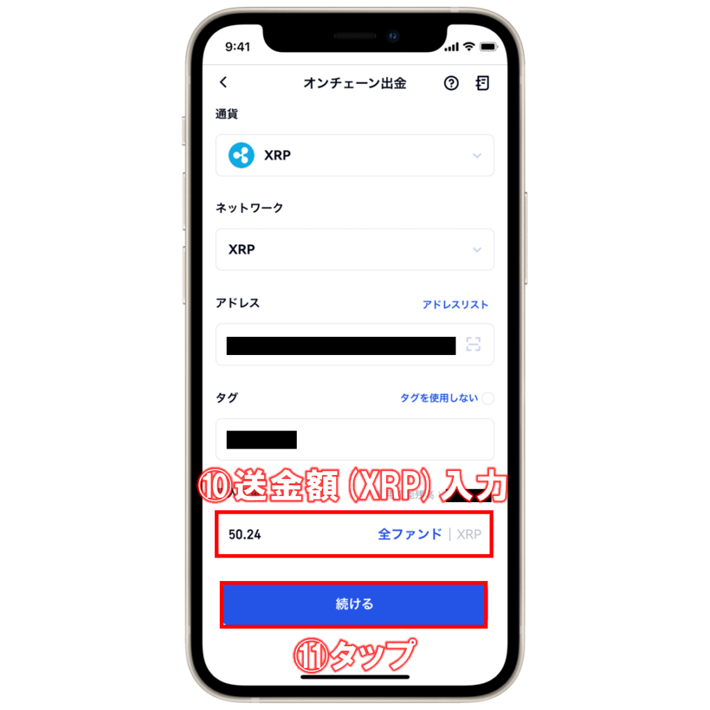 Gate.io(ゲートアイオー)からCoincheck(コインチェック)へ仮想通貨を送金する方法 | ビットノート