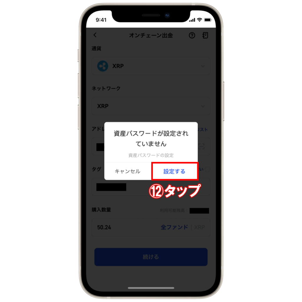 Gate.io(ゲートアイオー)からMEXC(エムイーエックスシー)へ仮想通貨を送金する方法 | ビットノート