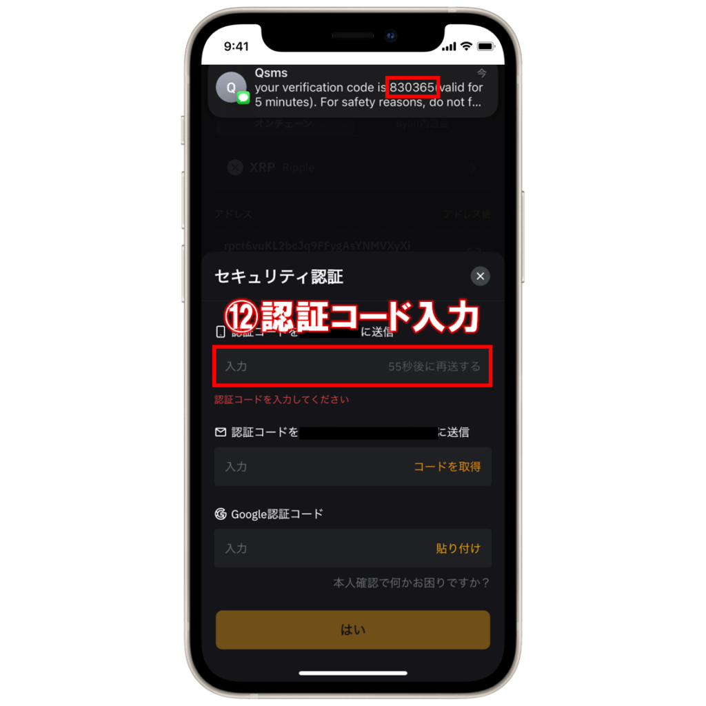 Bybit(バイビット)からCoincheck(コインチェック)へ仮想通貨を送金する方法 | ビットノート