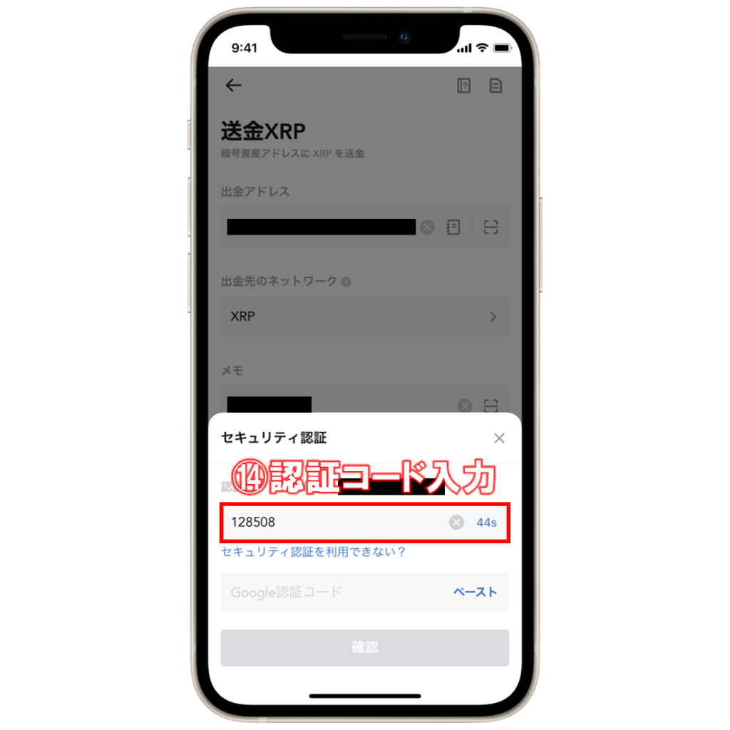 MEXC(エムイーエックスシー)からbitbank(ビットバンク)へ仮想通貨を送金する方法 | ビットノート