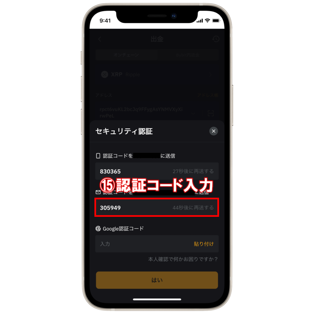 Bybit(バイビット)からCoincheck(コインチェック)へ仮想通貨を送金する方法 | ビットノート