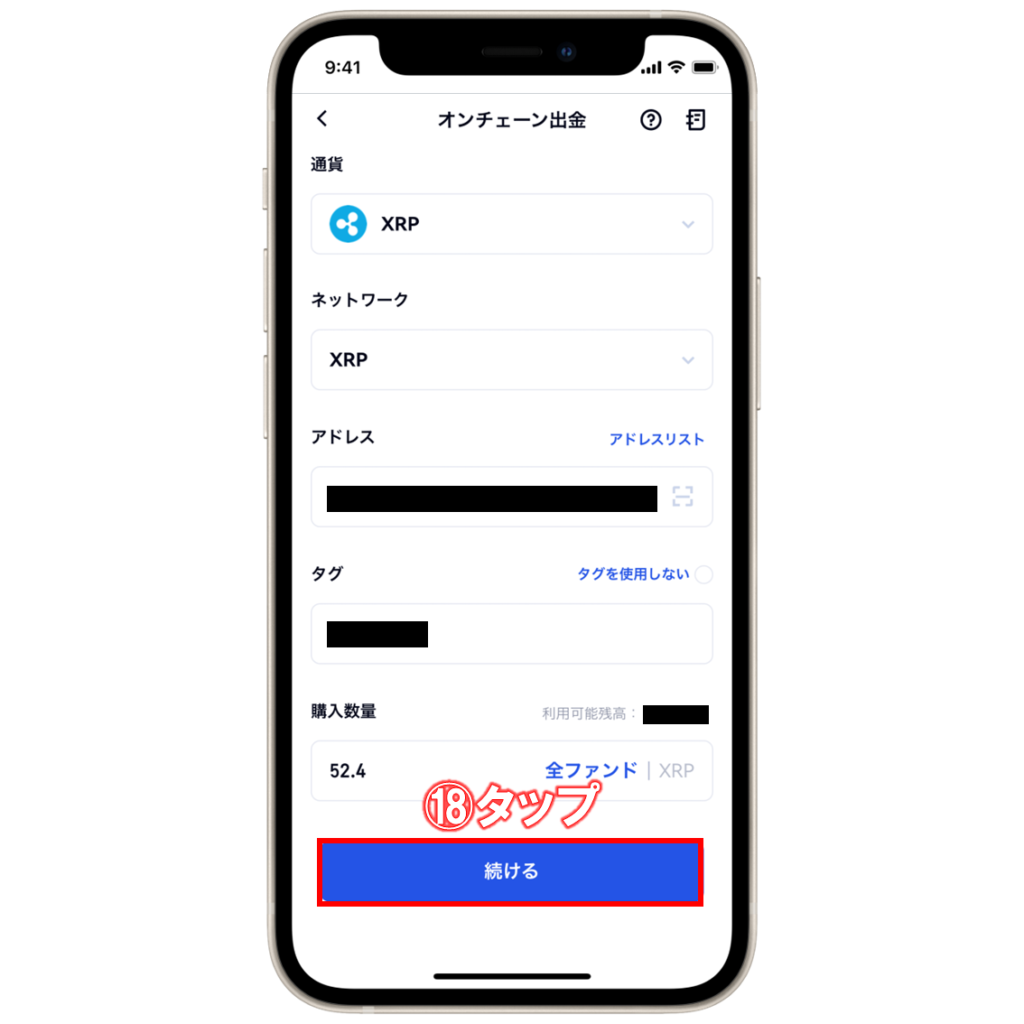 Gate.io(ゲートアイオー)からCoincheck(コインチェック)へ仮想通貨を送金する方法 | ビットノート