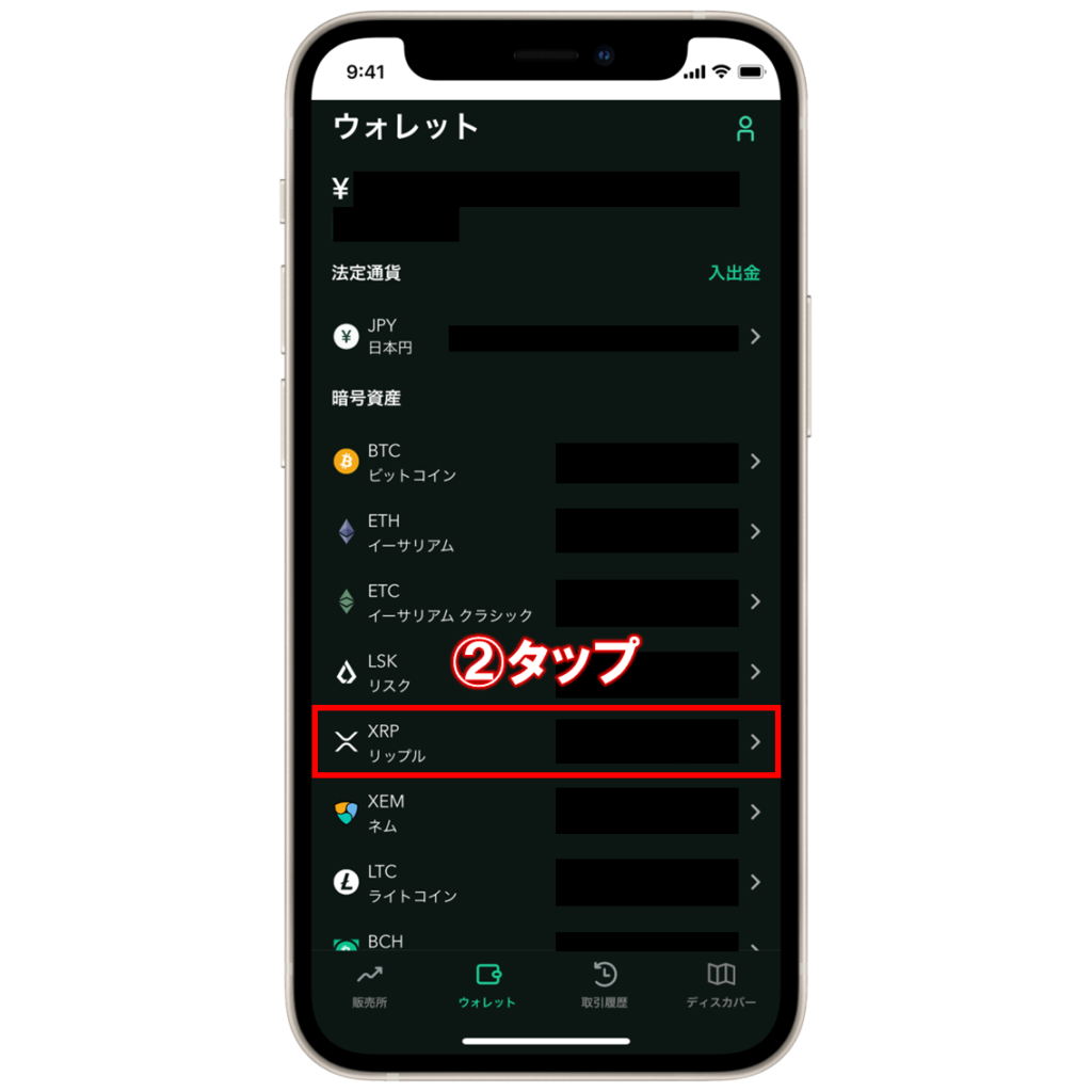 Bybit(バイビット)からCoincheck(コインチェック)へ仮想通貨を送金する方法 | ビットノート
