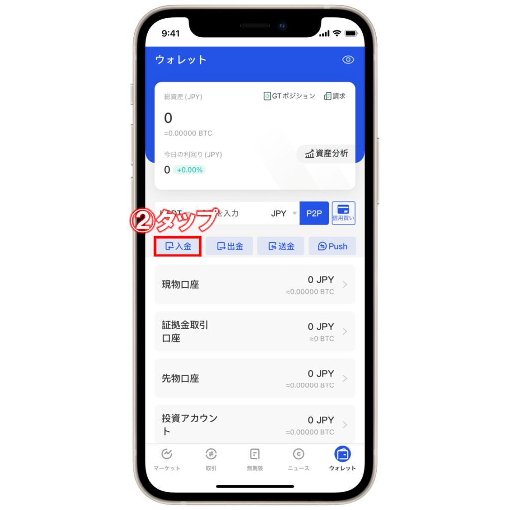 MEXC(エムイーエックスシー)からGate.io(ゲートアイオー)へ仮想通貨を送金する方法 | ビットノート