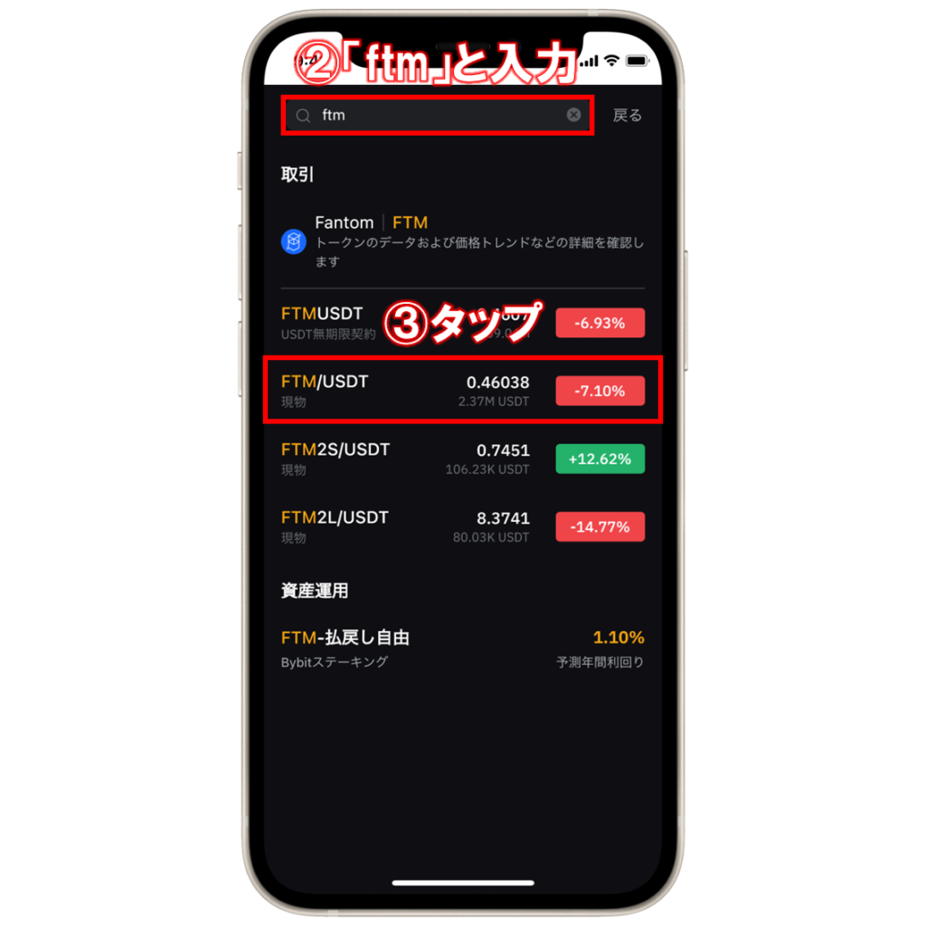 仮想通貨FTM(Fantom)の買い方・購入方法は？特徴と将来性も解説 | ビットノート