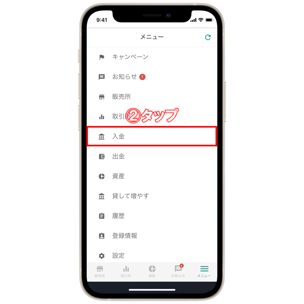 MEXC(エムイーエックスシー)からbitbank(ビットバンク)へ仮想通貨を送金する方法 | ビットノート