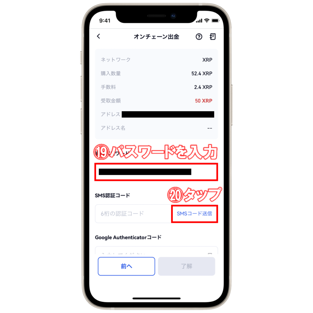 Gate.io(ゲートアイオー)からMEXC(エムイーエックスシー)へ仮想通貨を送金する方法 | ビットノート