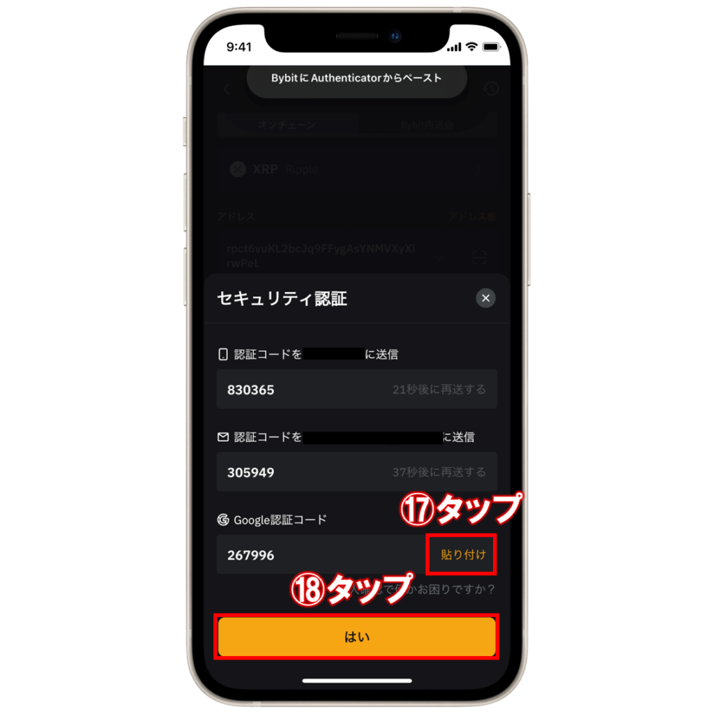 Bybit(バイビット)からCoincheck(コインチェック)へ仮想通貨を送金する方法 | ビットノート