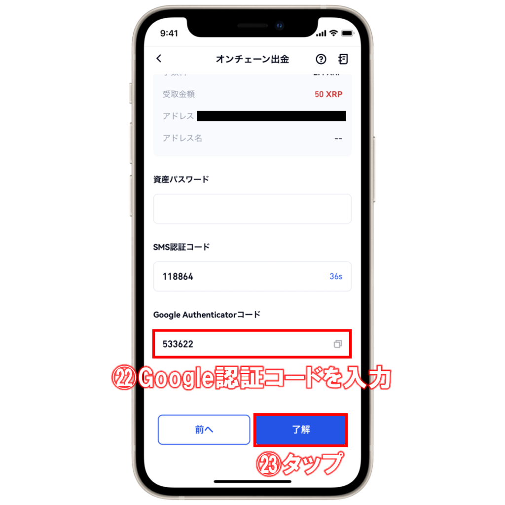 Gate.io(ゲートアイオー)からMEXC(エムイーエックスシー)へ仮想通貨を送金する方法 | ビットノート