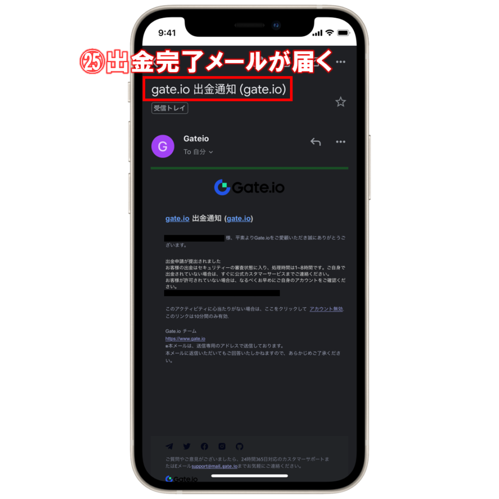 Gate.io(ゲートアイオー)からBybit(バイビット)へ仮想通貨を送金する方法 | ビットノート