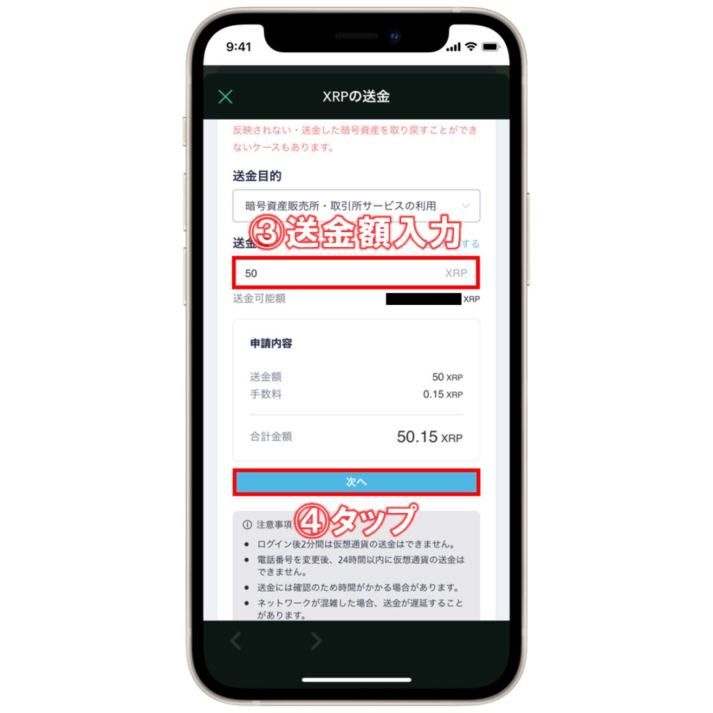 初心者向け】Coincheck(コインチェック)からMEXC(エムイーエックスシー)へ仮想通貨を送金する方法 | ビットノート