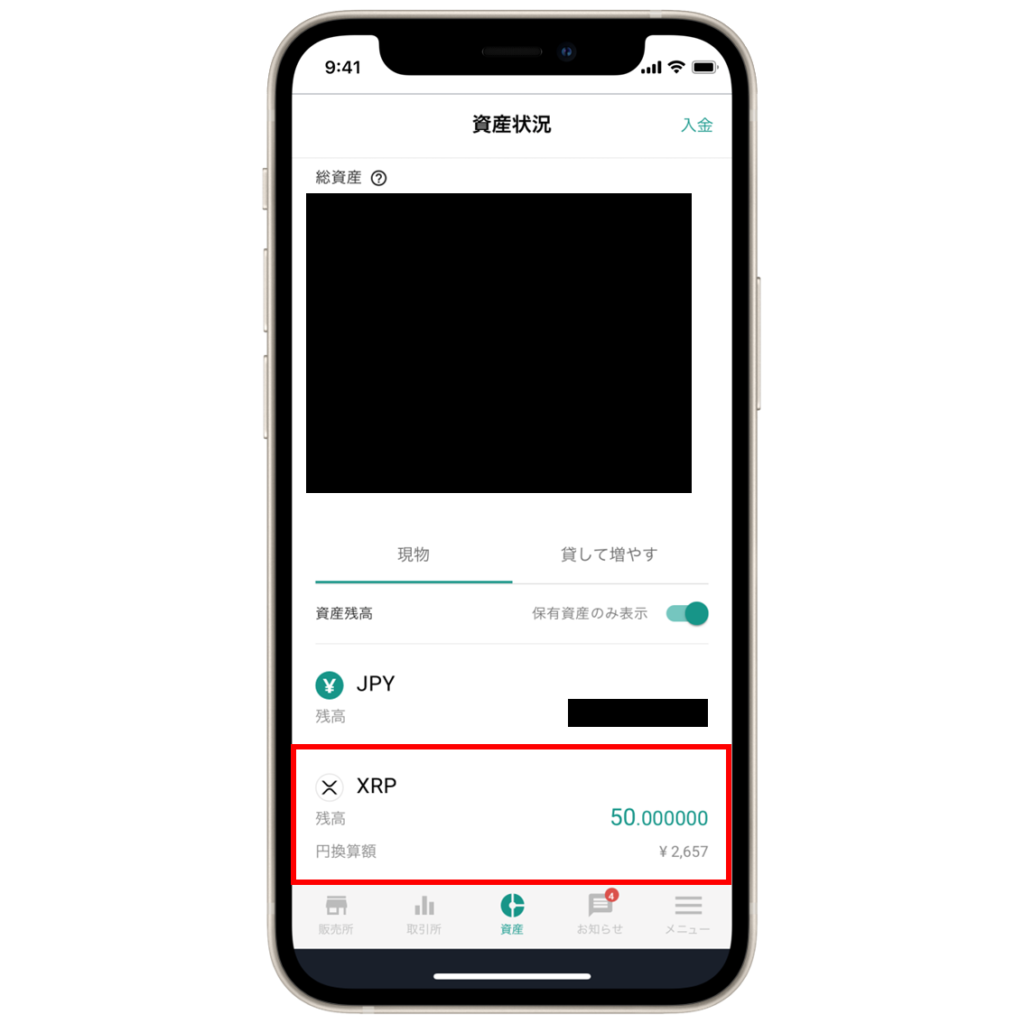 MEXC(エムイーエックスシー)からbitbank(ビットバンク)へ仮想通貨を送金する方法 | ビットノート