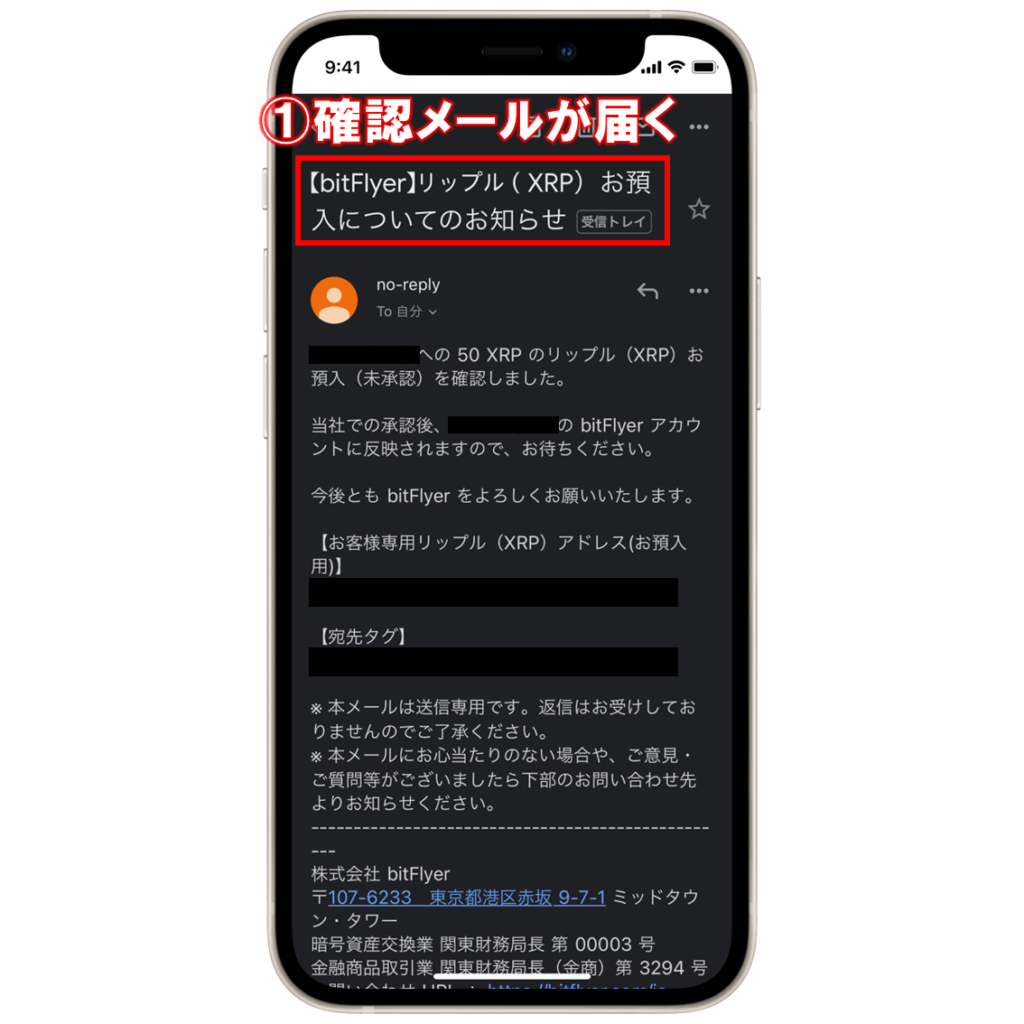 MEXC(エムイーエックスシー)からbitFlyer(ビットフライヤー)へ仮想通貨を送金する方法 | ビットノート