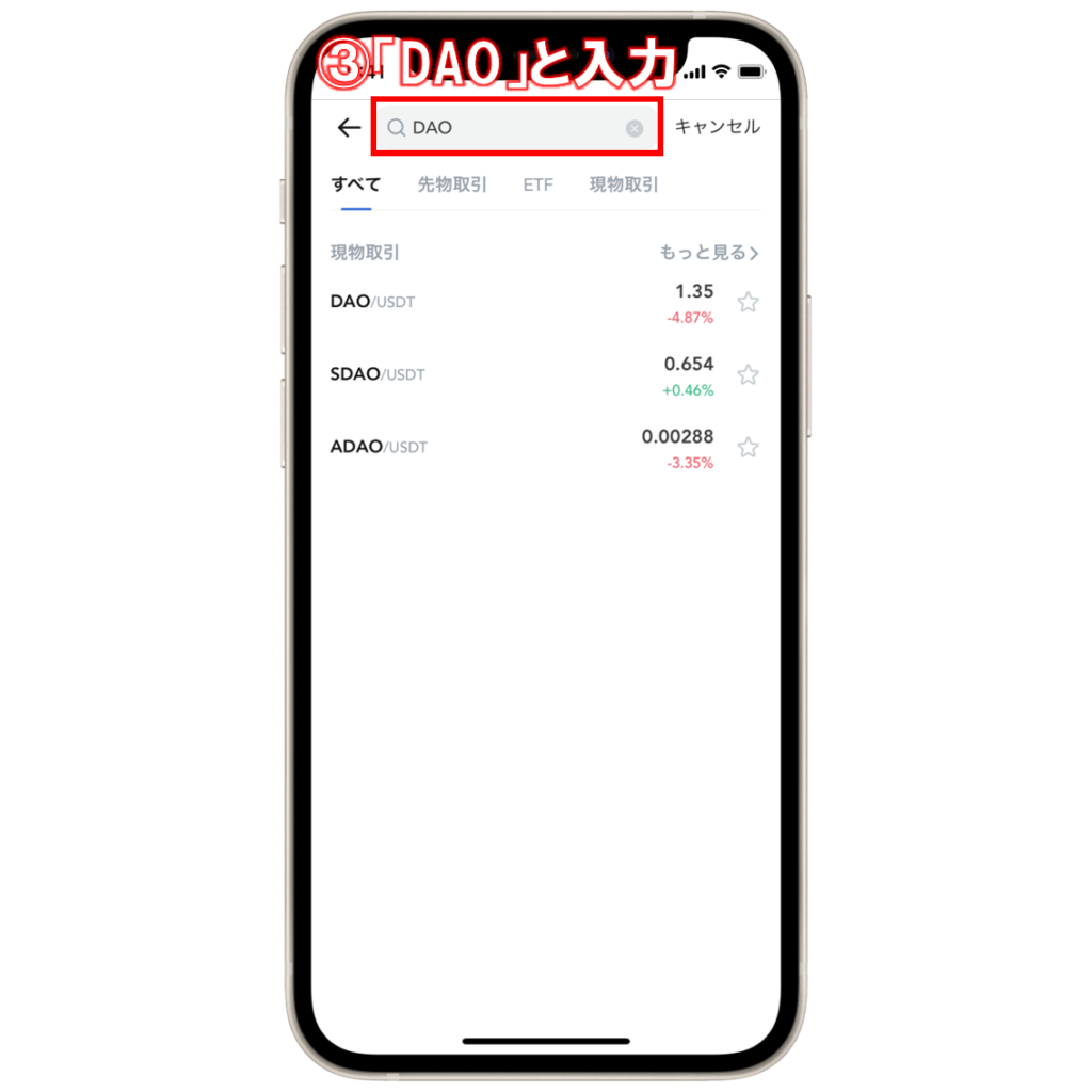 仮想通貨DAO(DAO Maker)の買い方・購入方法は？特徴と将来性も解説 | ビットノート