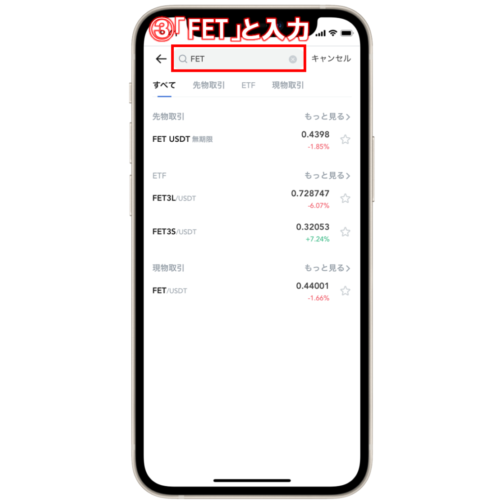 仮想通貨FET(Fetch.ai)の買い方・購入方法は？特徴と将来性も解説 | ビットノート