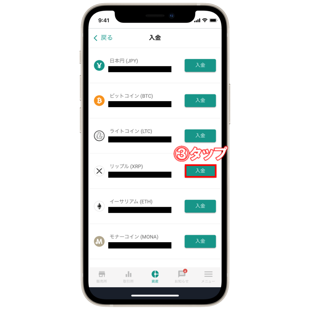 MEXC(エムイーエックスシー)からbitbank(ビットバンク)へ仮想通貨を送金する方法 | ビットノート