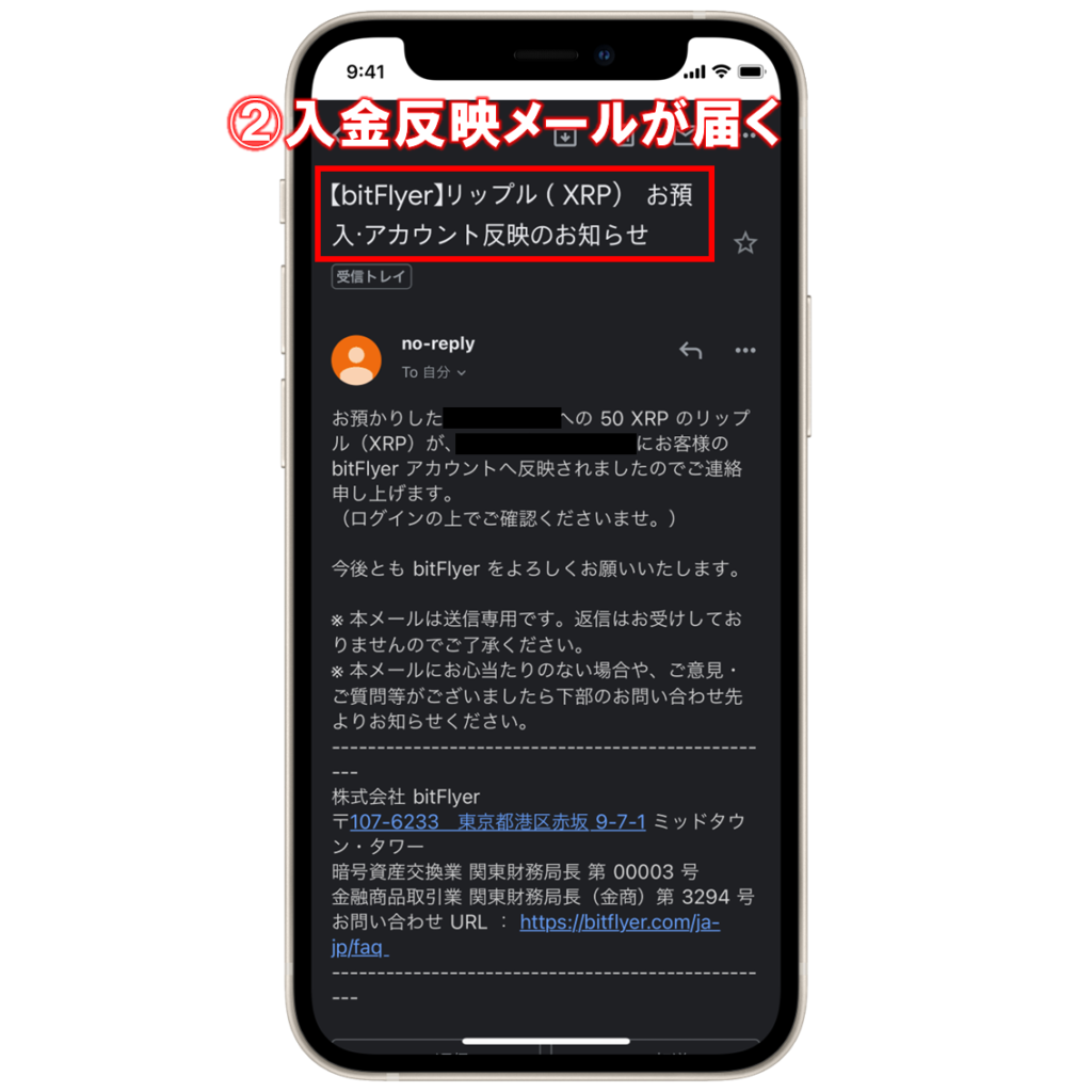 MEXC(エムイーエックスシー)からbitFlyer(ビットフライヤー)へ仮想通貨を送金する方法 | ビットノート