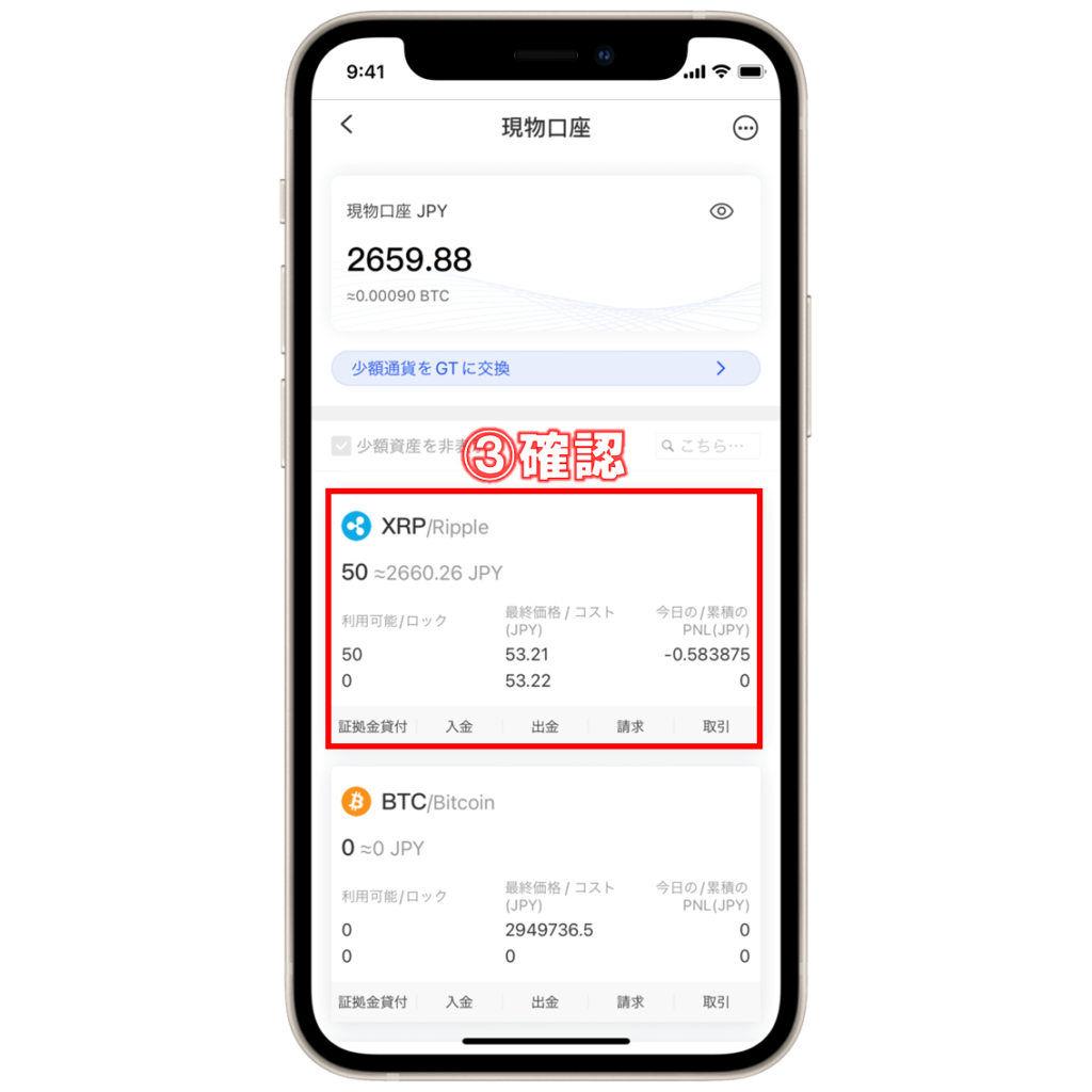 Bybit(バイビット)からGate.io(ゲートアイオー)へ仮想通貨を送金する方法 | ビットノート